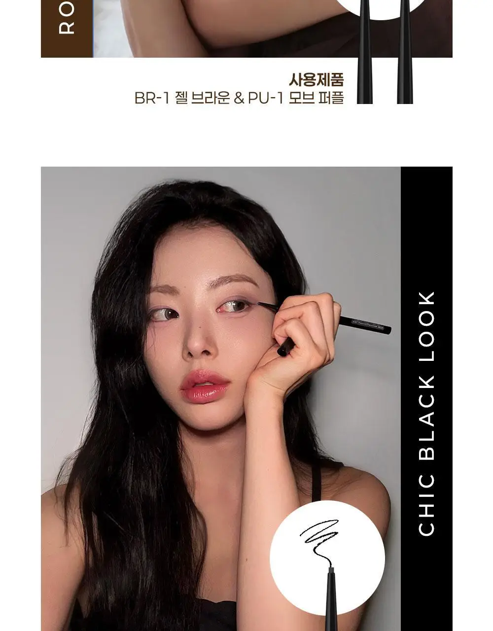 [독보적지속력/펜슬라이너] 케이트 핏 레어 젤 펜슬N 상세페이지 19